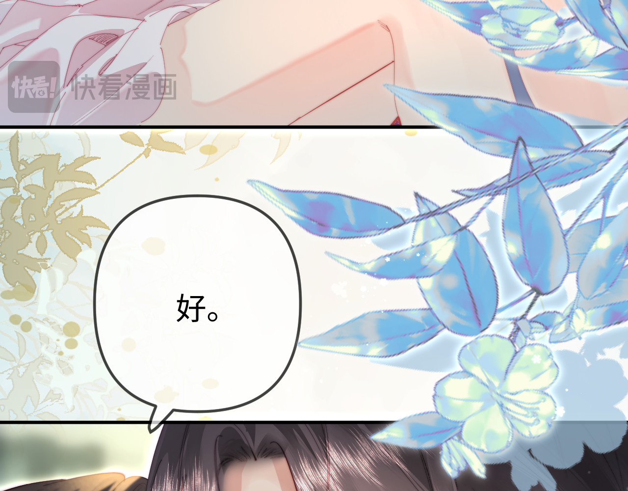第95话 共同面对 第 21 页