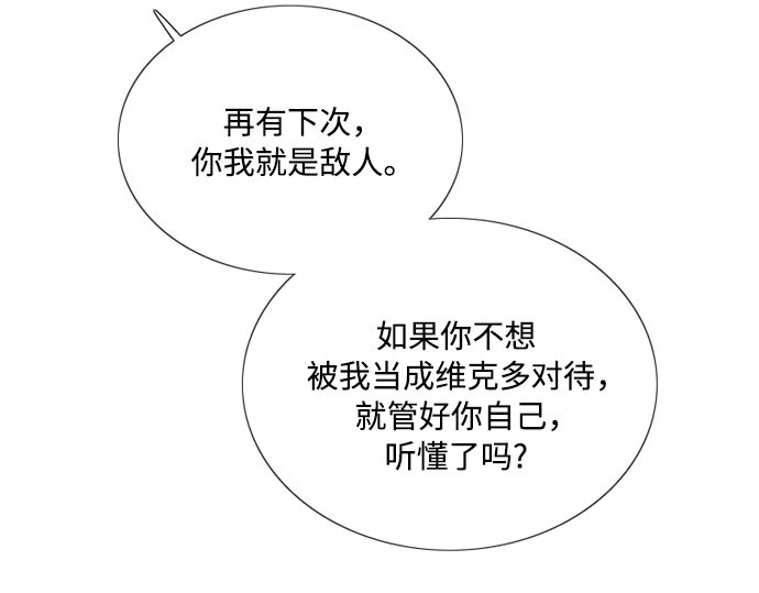 第83话 目的不纯 第 150 页