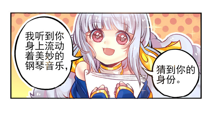 第21话：音灵面具01 第 12 页