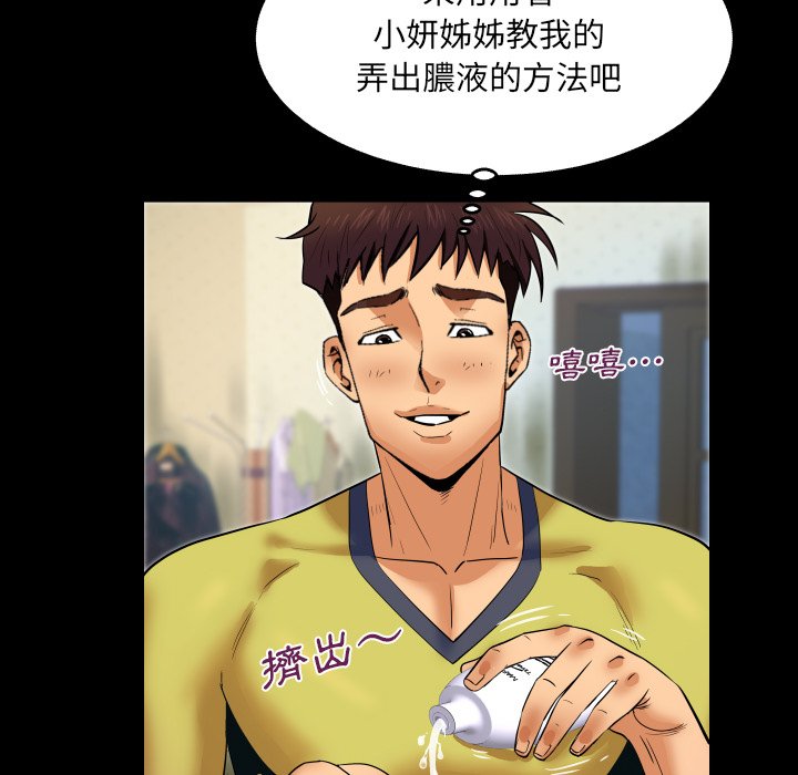 第7话 第 80 页