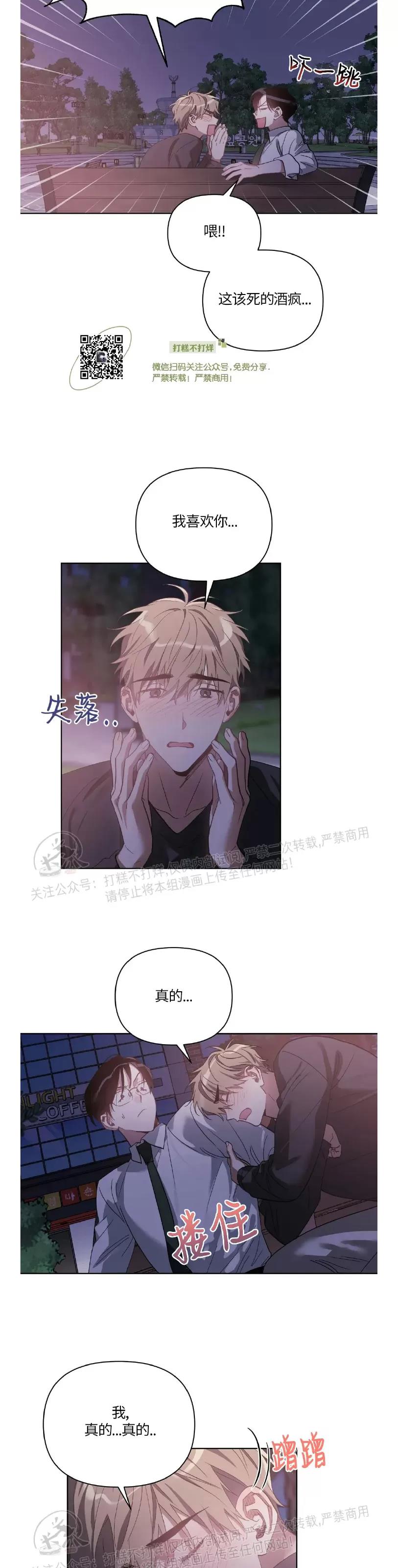 第36话 第 17 页