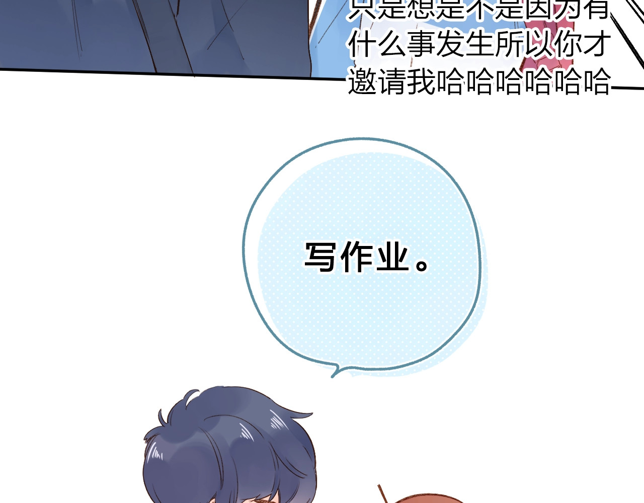 第66话 告别 第 25 页