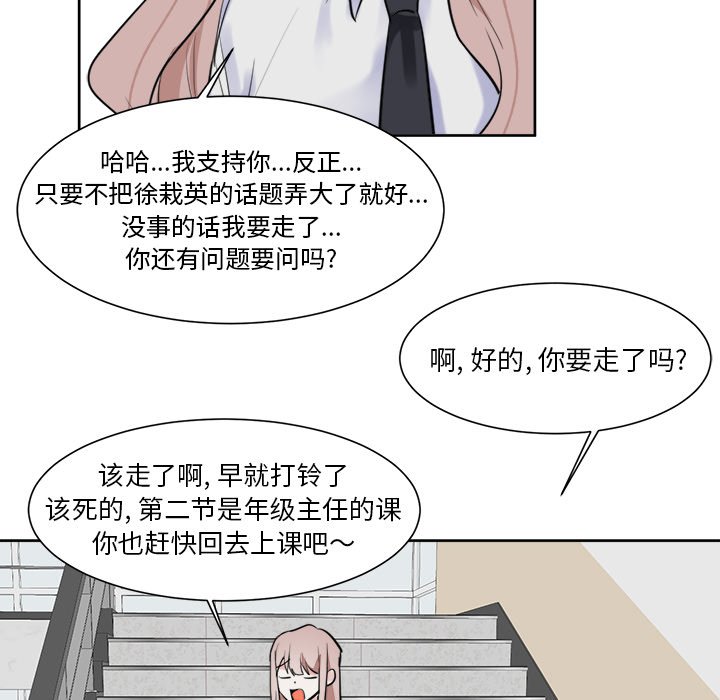 第12话 第 16 页