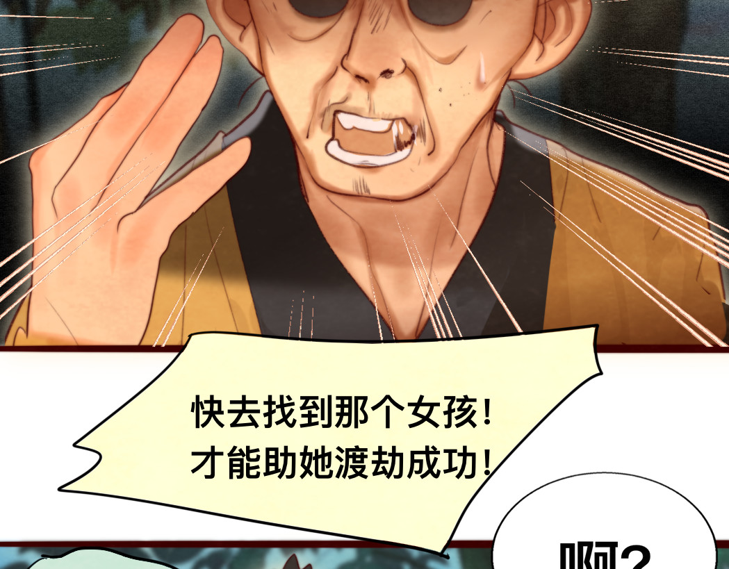 第76话 火辣的难言之隐 第 129 页