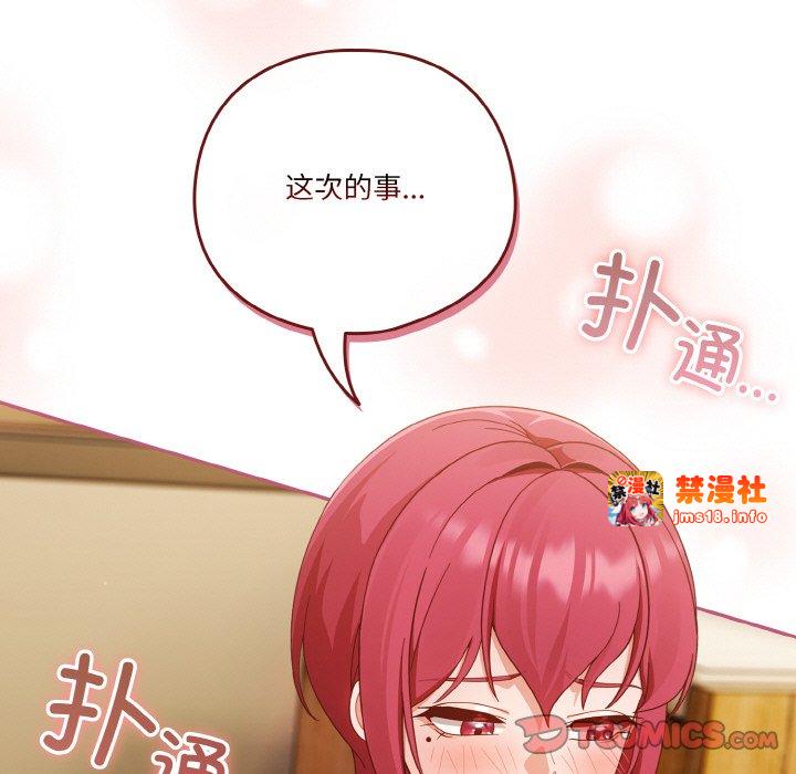 第36话 第 165 页