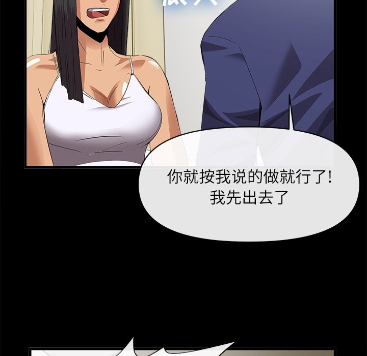 第34话 第 87 页
