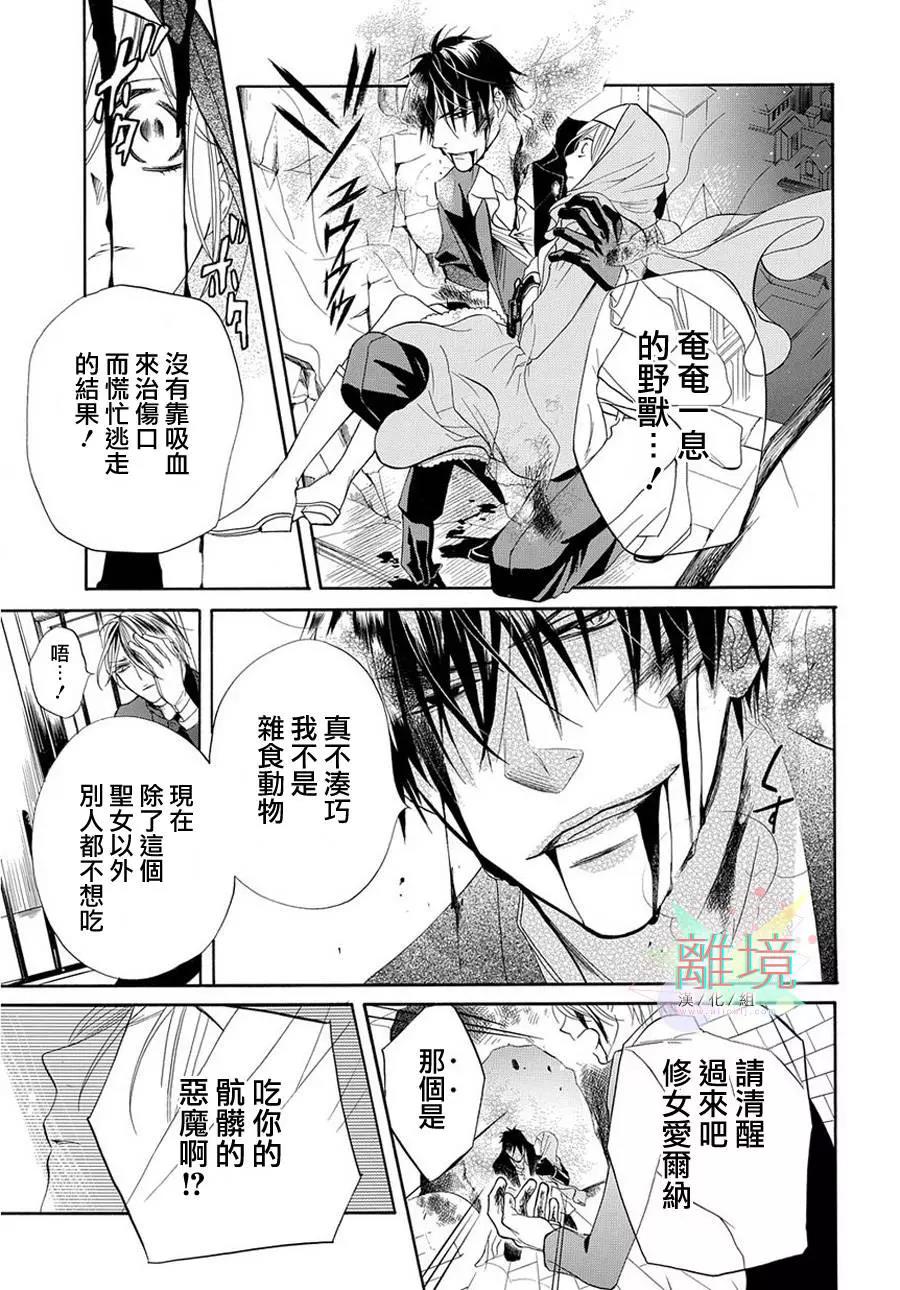 短篇02 第 29 页