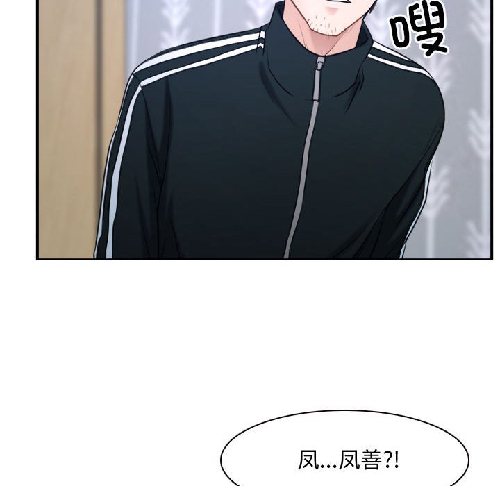 第13话 第 140 页