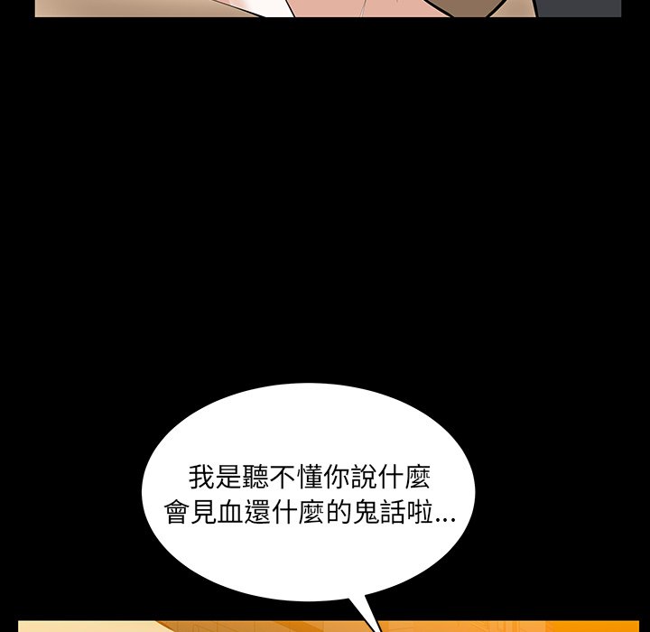第41话 第 97 页