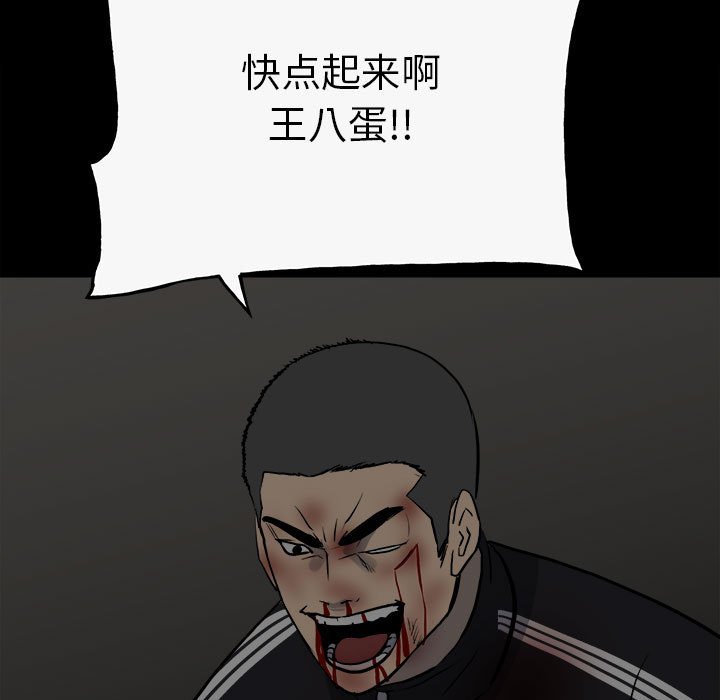 第140话 第 36 页
