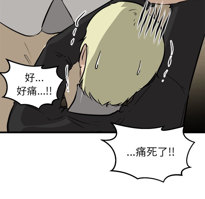 第42话 第 112 页