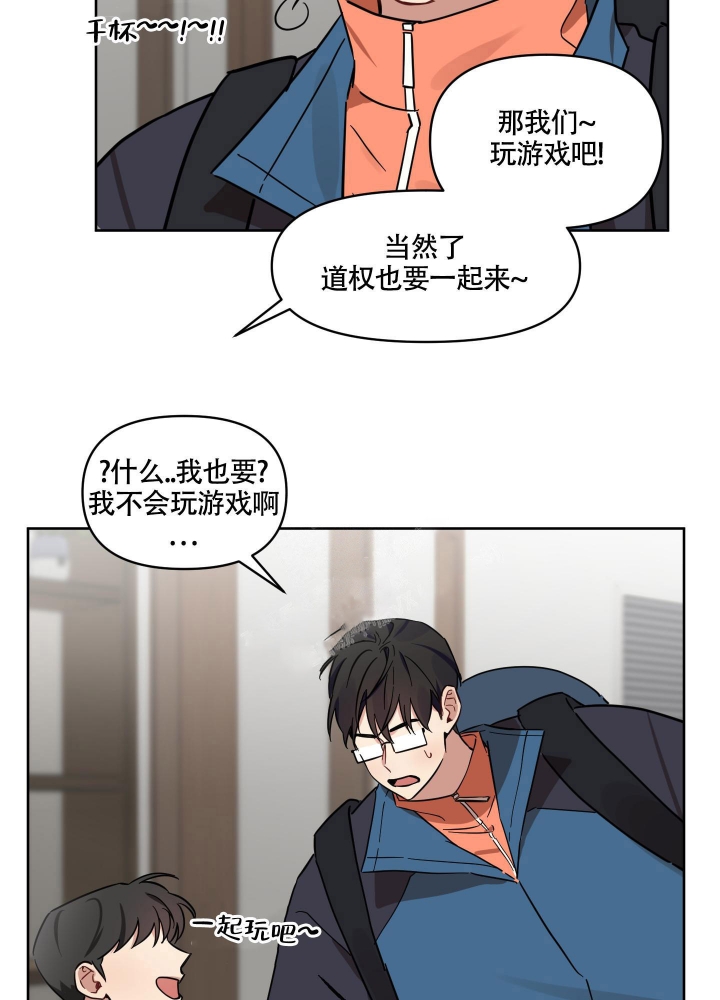 第14话 是不是没关系 第 16 页