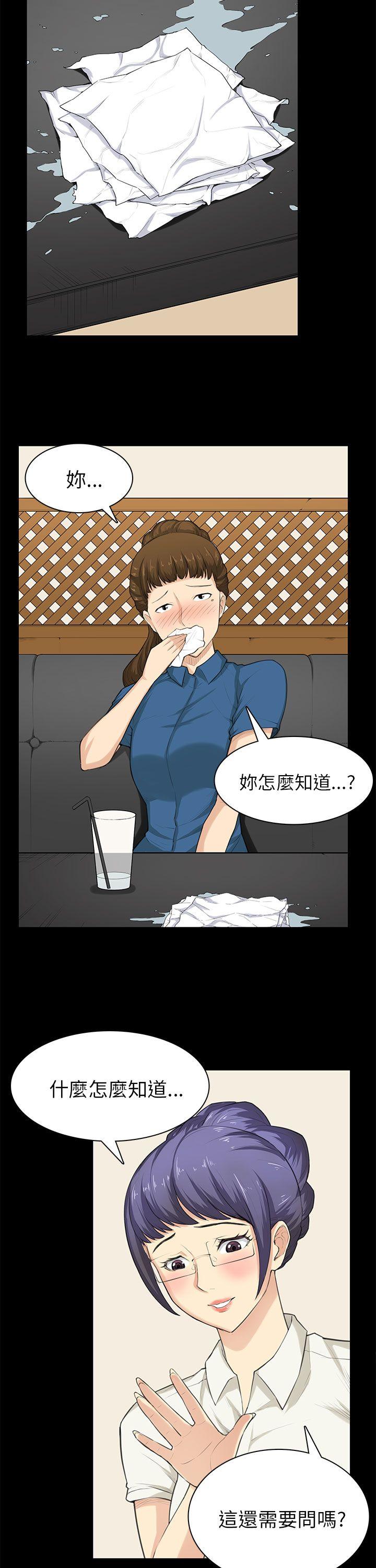 第29话 第 5 页