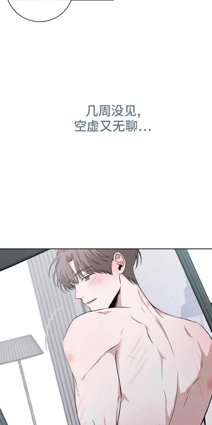 第8话 最后一天 第 6 页