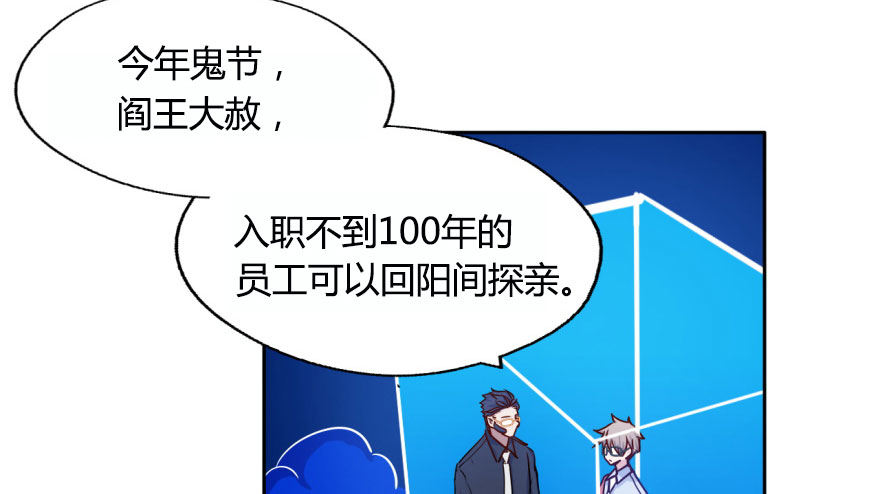 20 寂寞鬼节 第 17 页