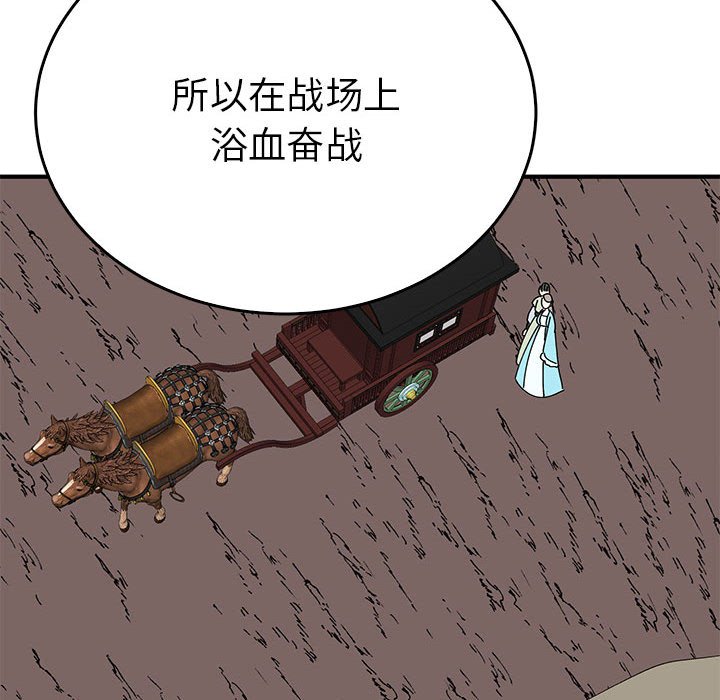 第35话 第 118 页