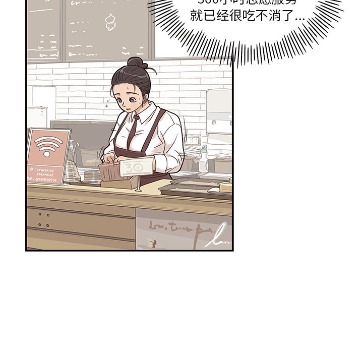 第31话 第 100 页