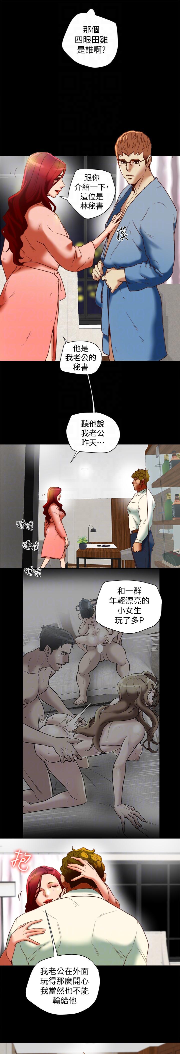 第20话-三人行，必有我湿 第 7 页