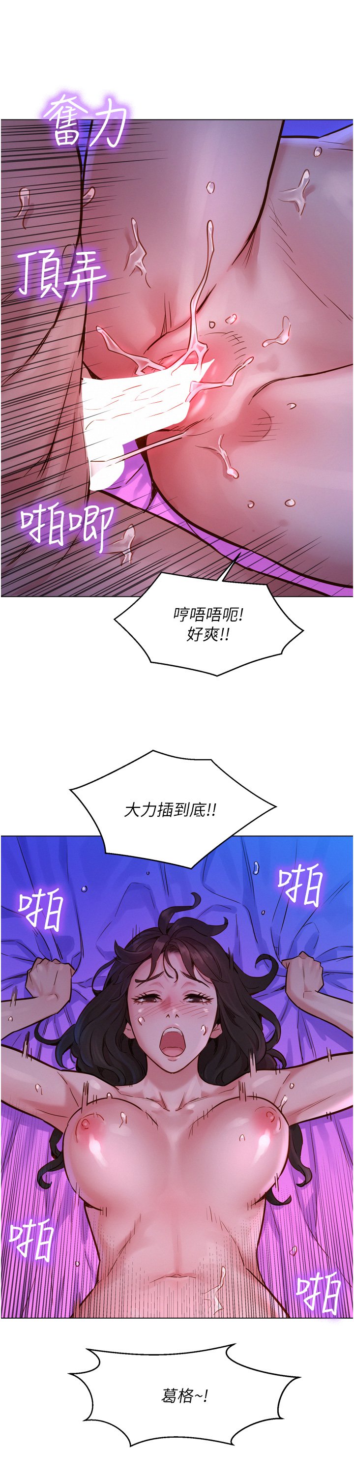 第1话 - 男人被谁吹都会硬! 第 14 页