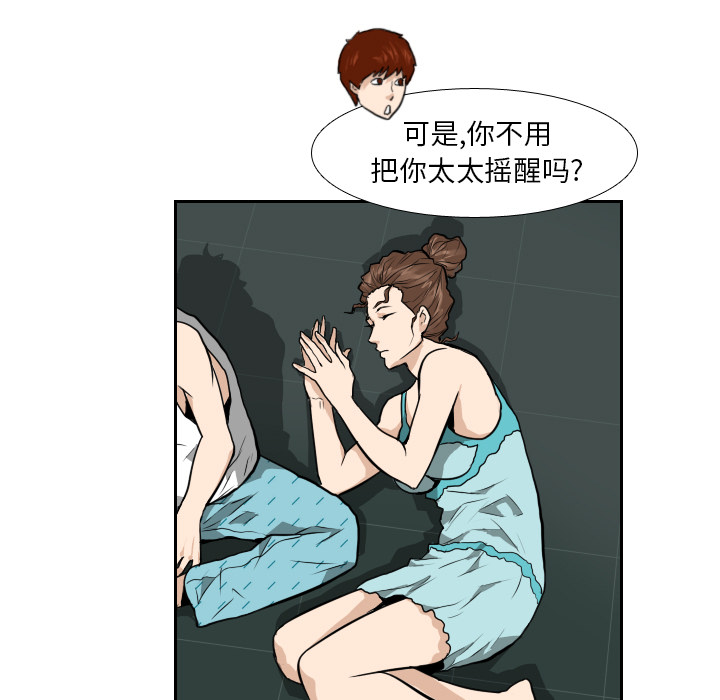 第8话 第 65 页