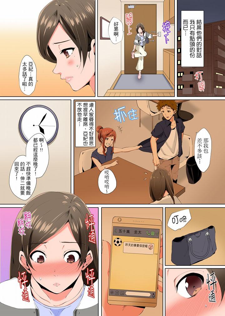 第3话 第 10 页