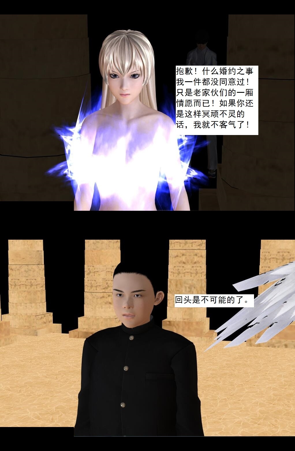 74 心死【上】 第 16 页