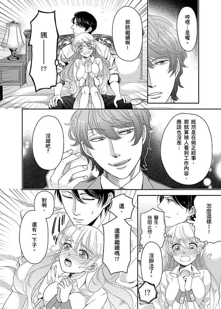 第7话 第 9 页