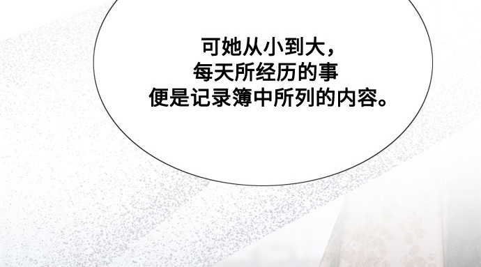 第11话 被遗弃的小猫 第 198 页