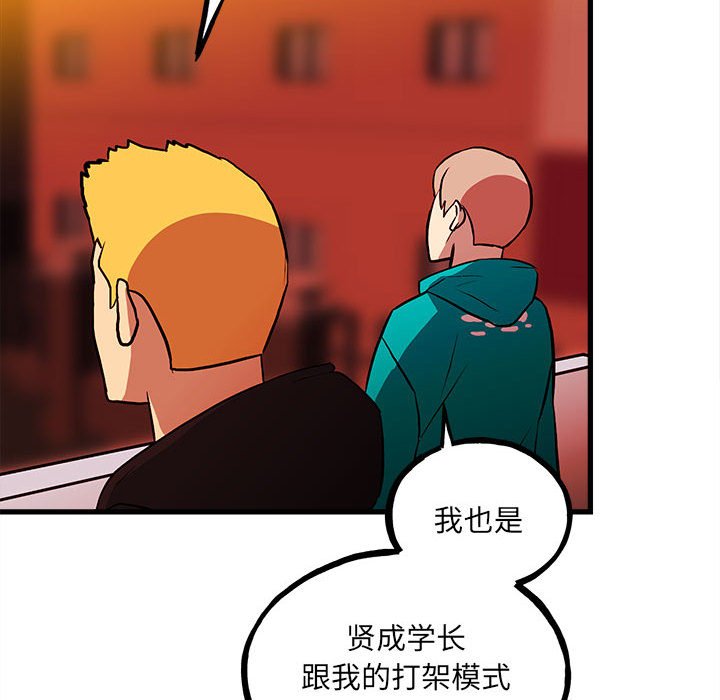 第143话 第 83 页