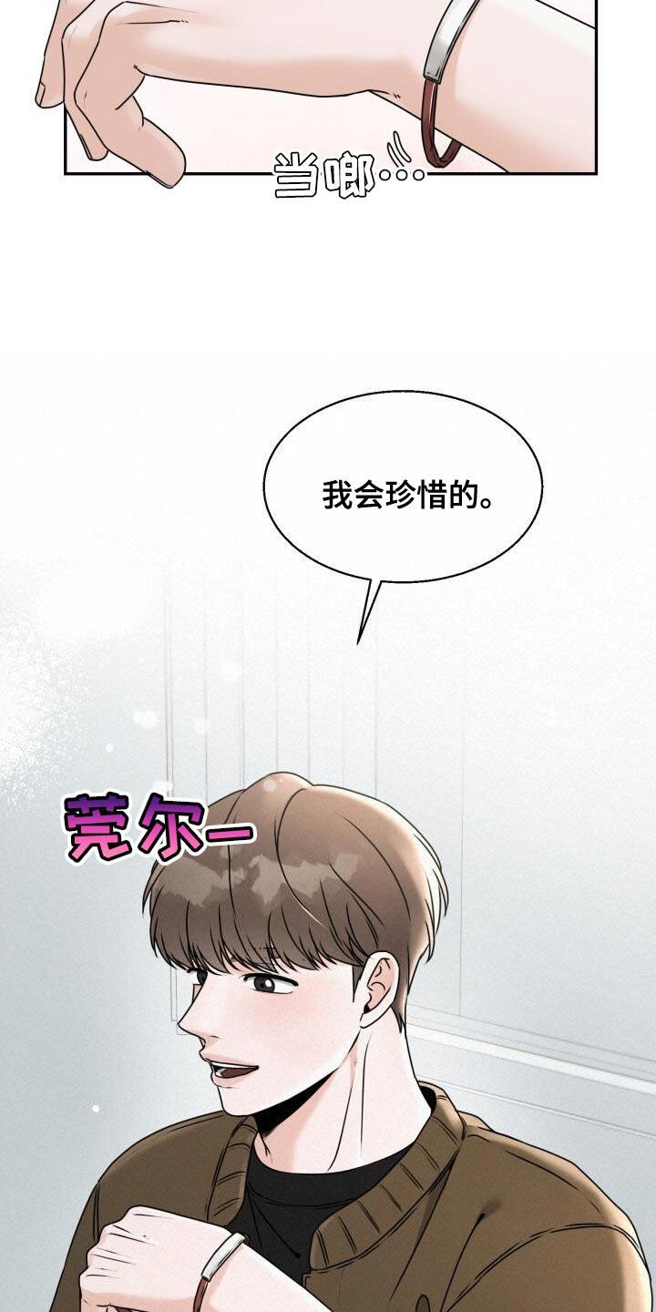 第31话 死而无憾 第 26 页