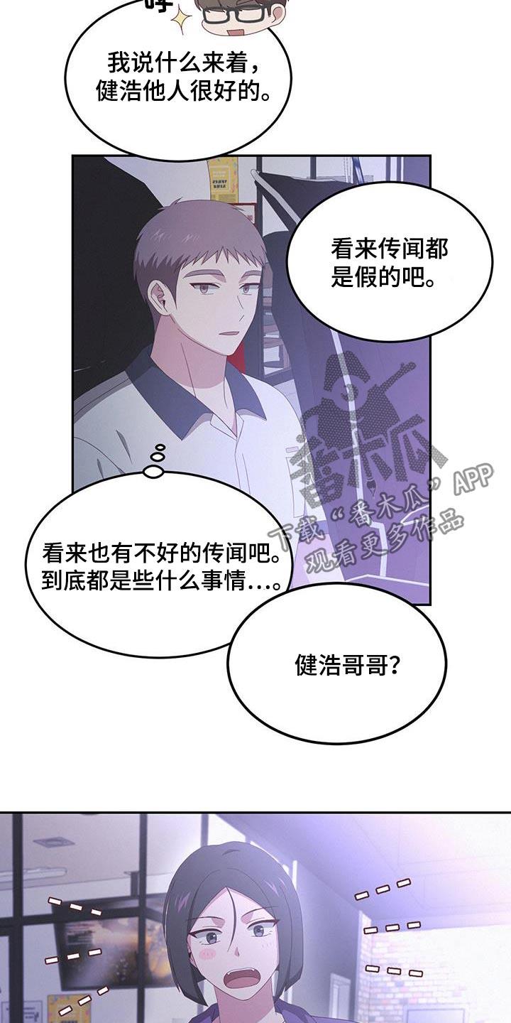 第35话 我们走 第 21 页
