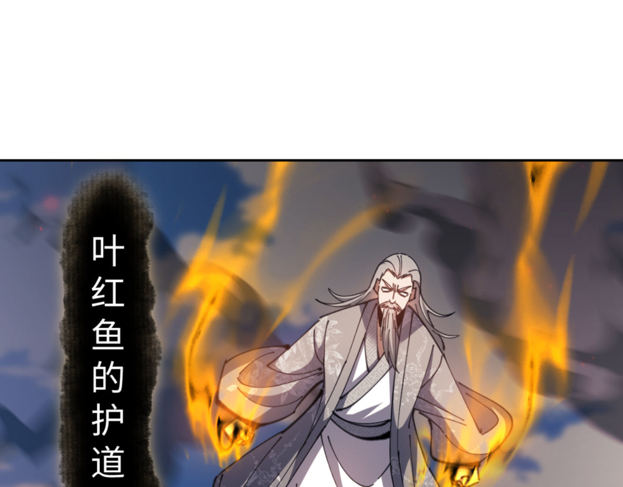第53话 和我一样的法术？ 第 67 页