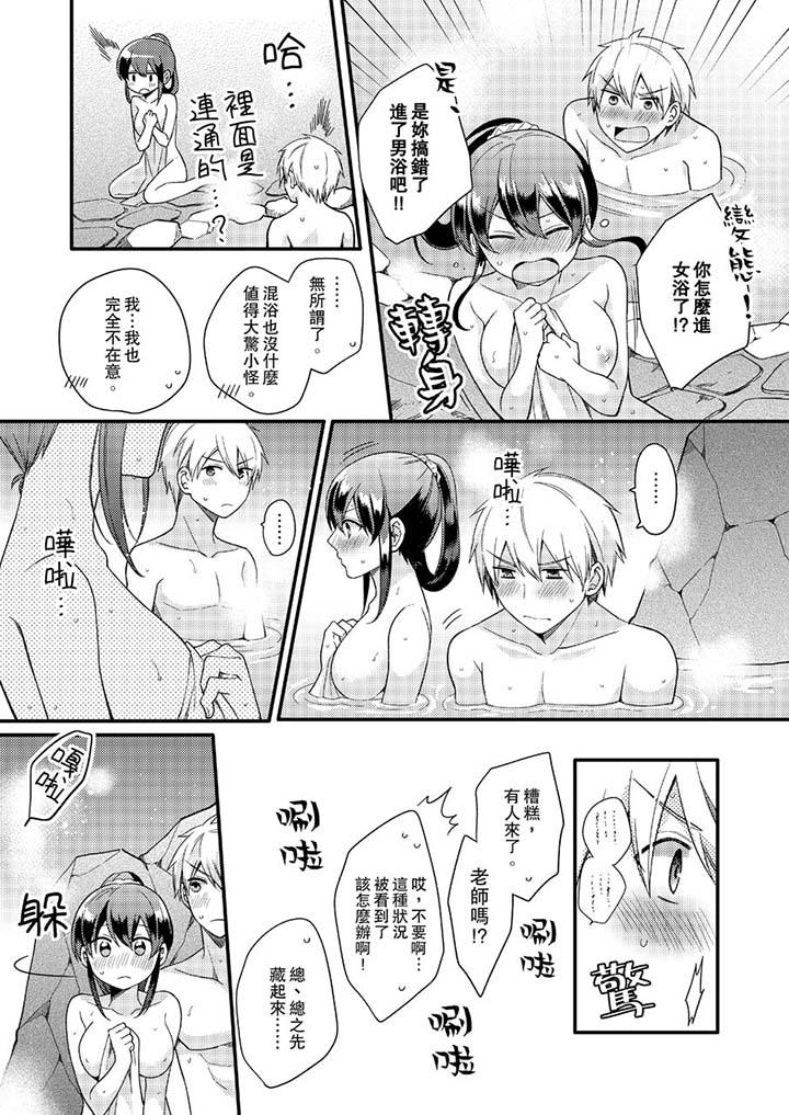 第11话 第 8 页