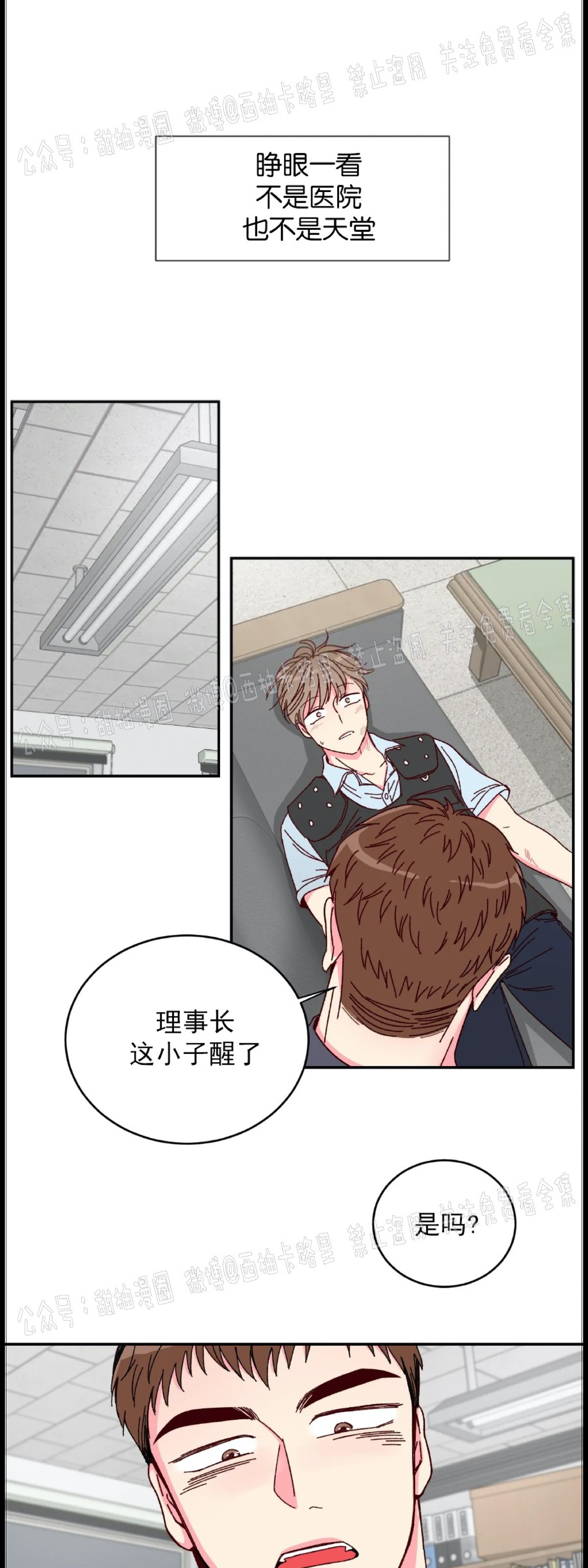 第1话 第 12 页