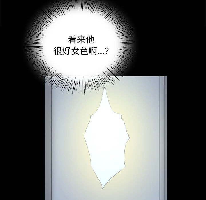 第16话 第 79 页