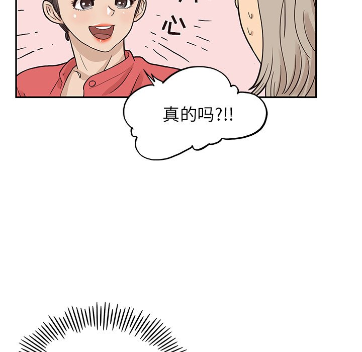 第21话 第 27 页