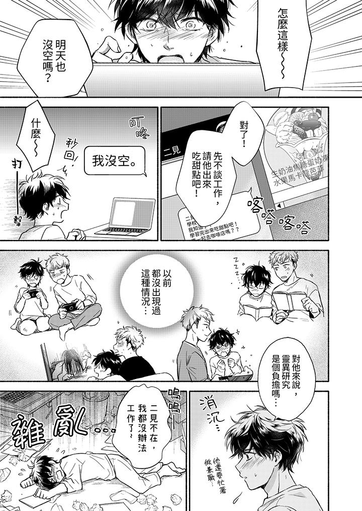 第8话 第 6 页