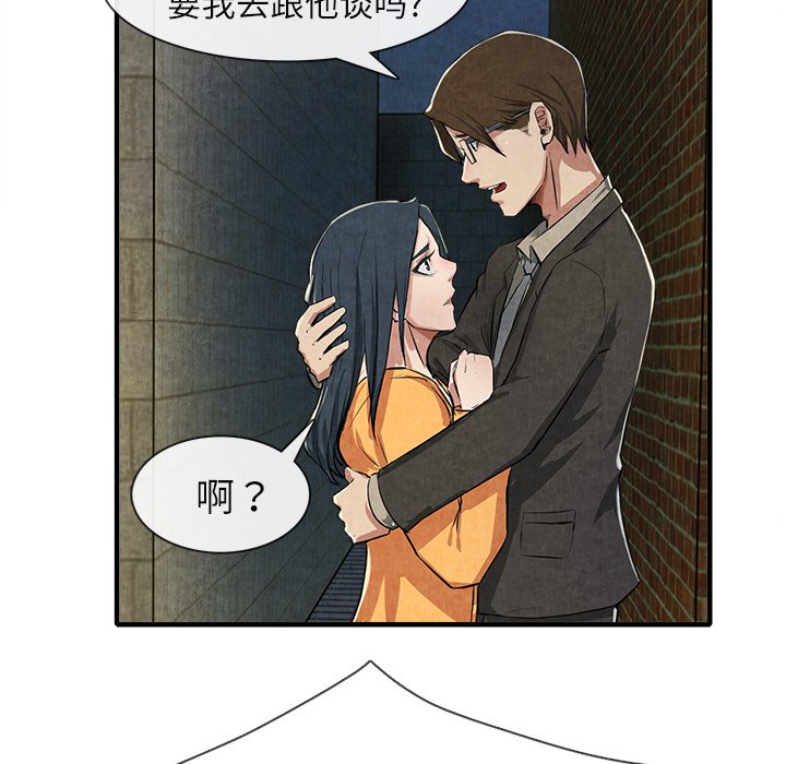 第13话 第 71 页
