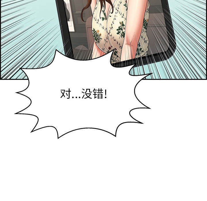 第85话 第 88 页