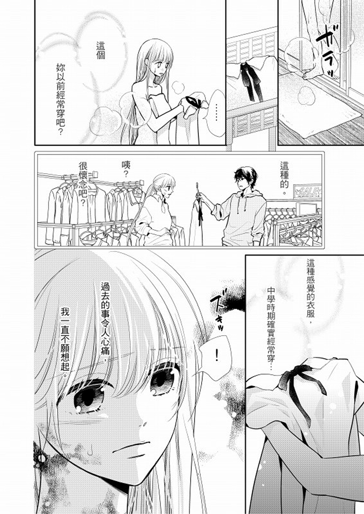 第5话 第 11 页