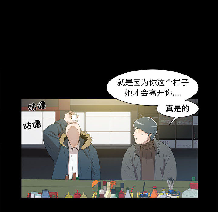第2话 第 30 页