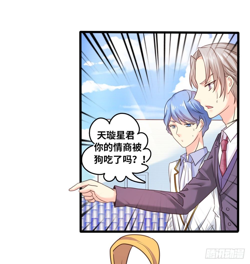 32、完结篇 第 10 页