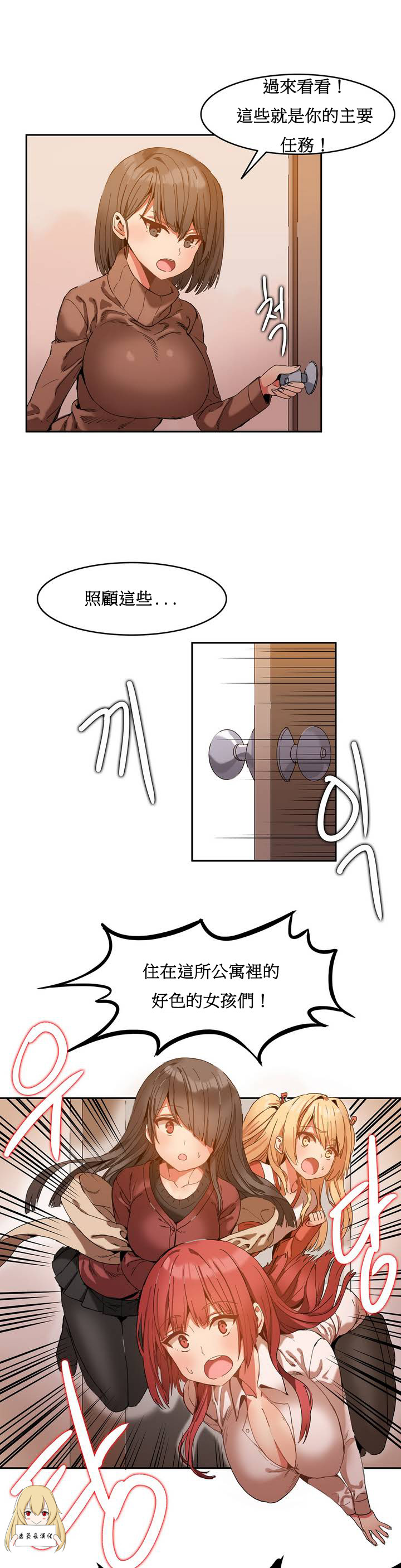 第1话 第 28 页