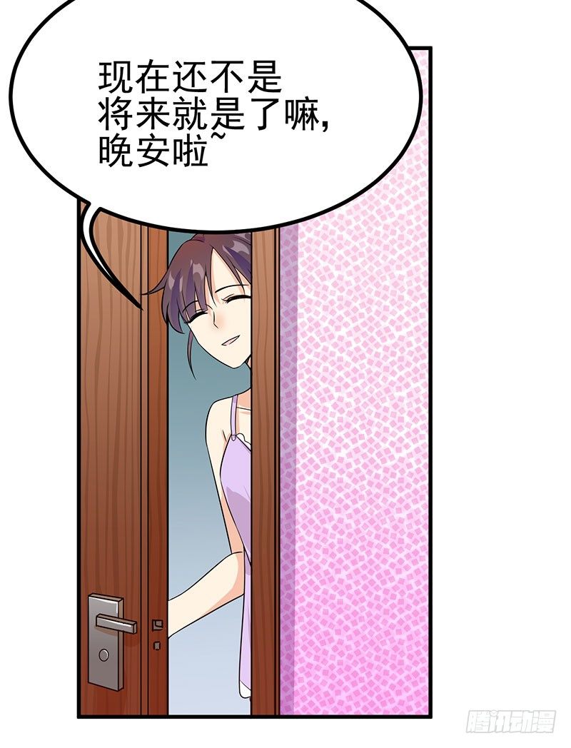 兄长的挂念 第 10 页