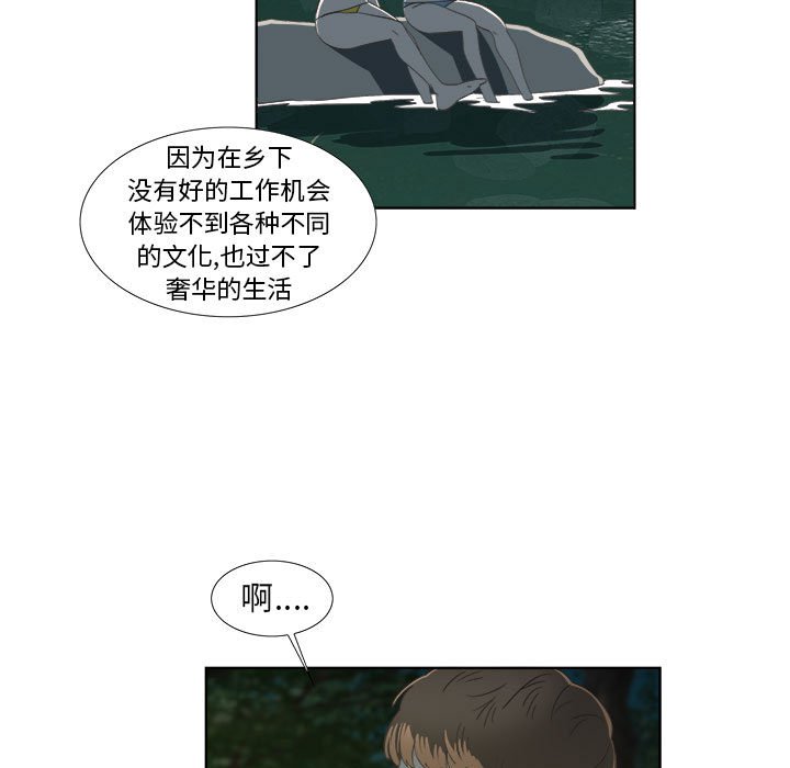 第18话 第 7 页
