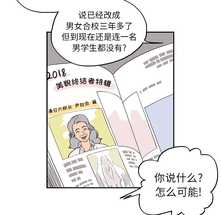 第13话 第 82 页