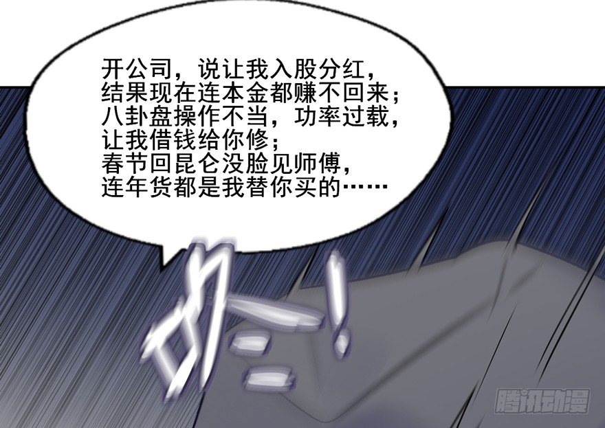 118 光耀昆仑 第 22 页