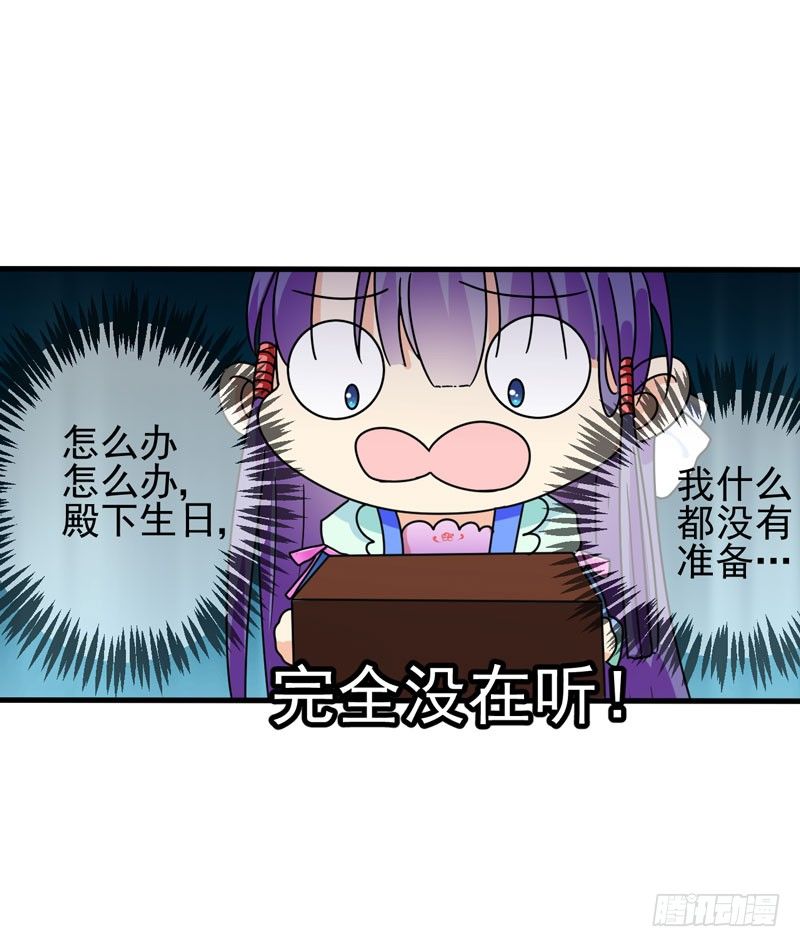 惊喜 第 22 页
