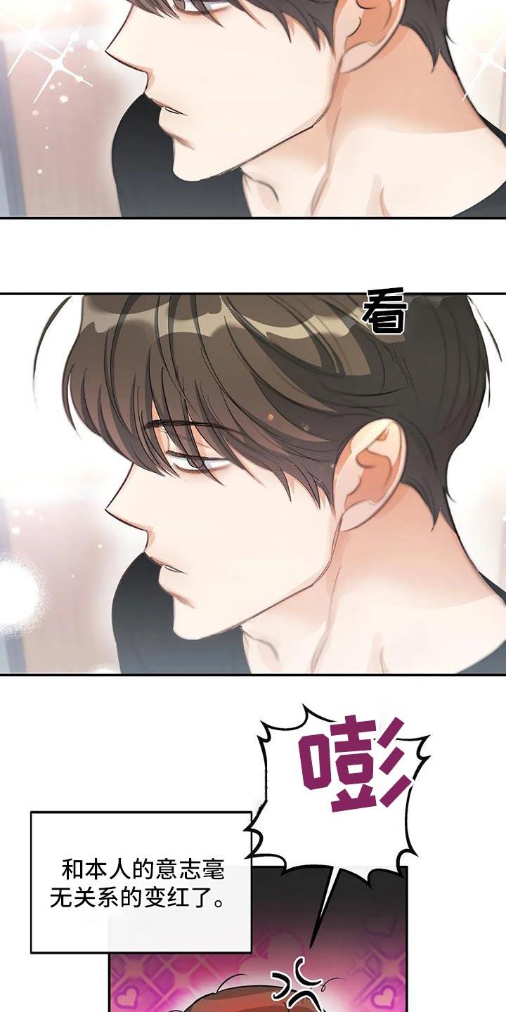 第65话 名字 第 15 页