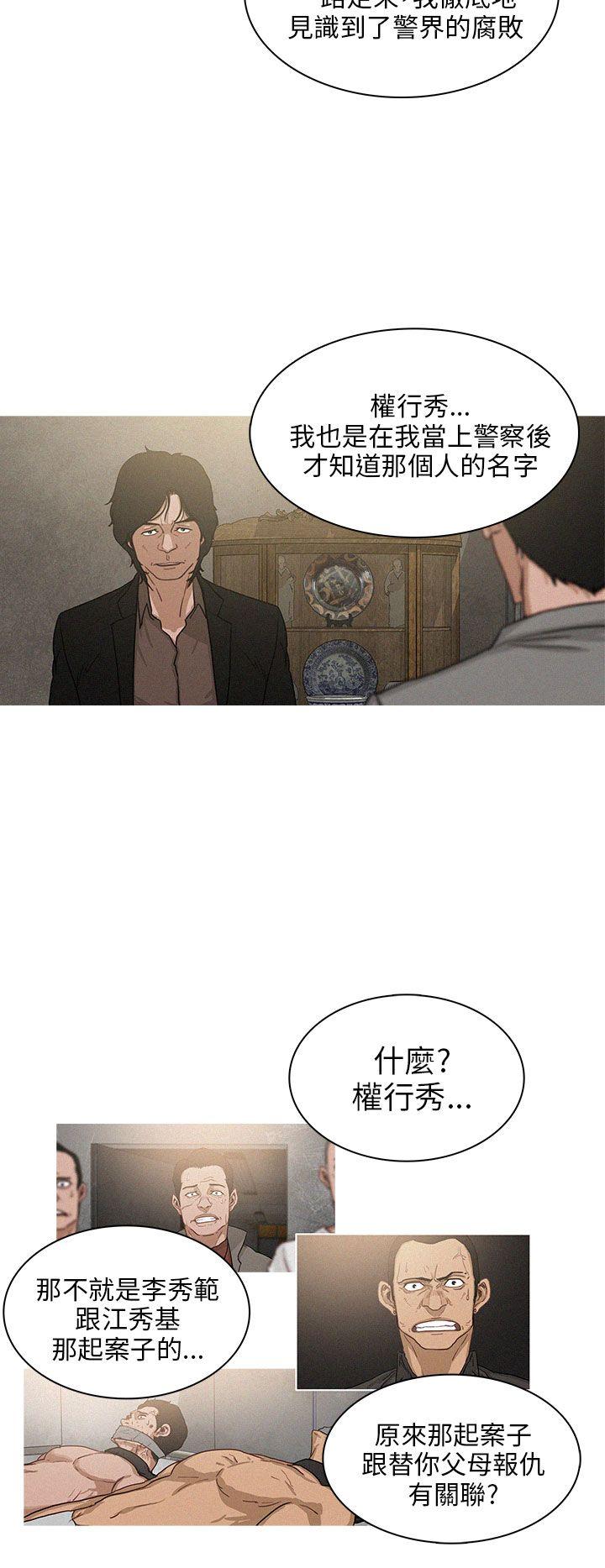 第34话 第 12 页
